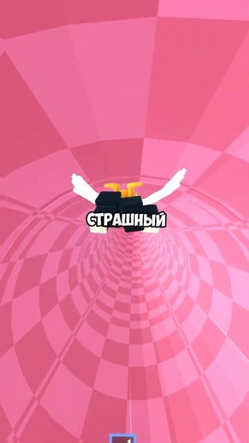 😲САМЫЙ СТРАШНЫЙ ПРЕДМЕР В ROBLOX #roblox #роблокс