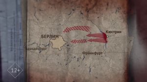 Неизвестная битва за Берлин