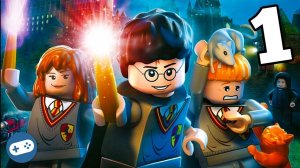 Прохождение лего гарри поттер 1 4 годы уровень 1 начало приключений