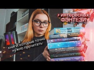 Подборка одиночных фэнтези-книг. Что почитать, если надоели цикли?