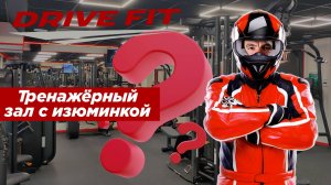 Drive Fit