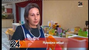 Ярмарка меда