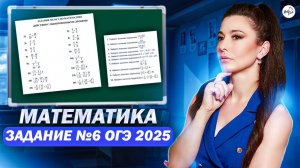 Десятичные и обыкновенные дроби из ОГЭ по математике 2025 Ященко | ФИПИ | МатТайм