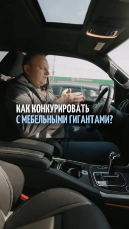 Все ниши заняты? Как малому бизнесу конкурировать с крупными брендами? Полное видео на моём канале