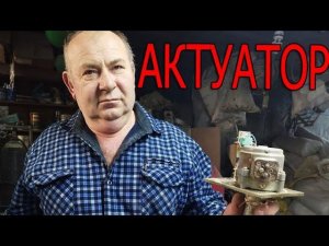 АКТУАТОР линейный привод для инкубатора - сделай сам