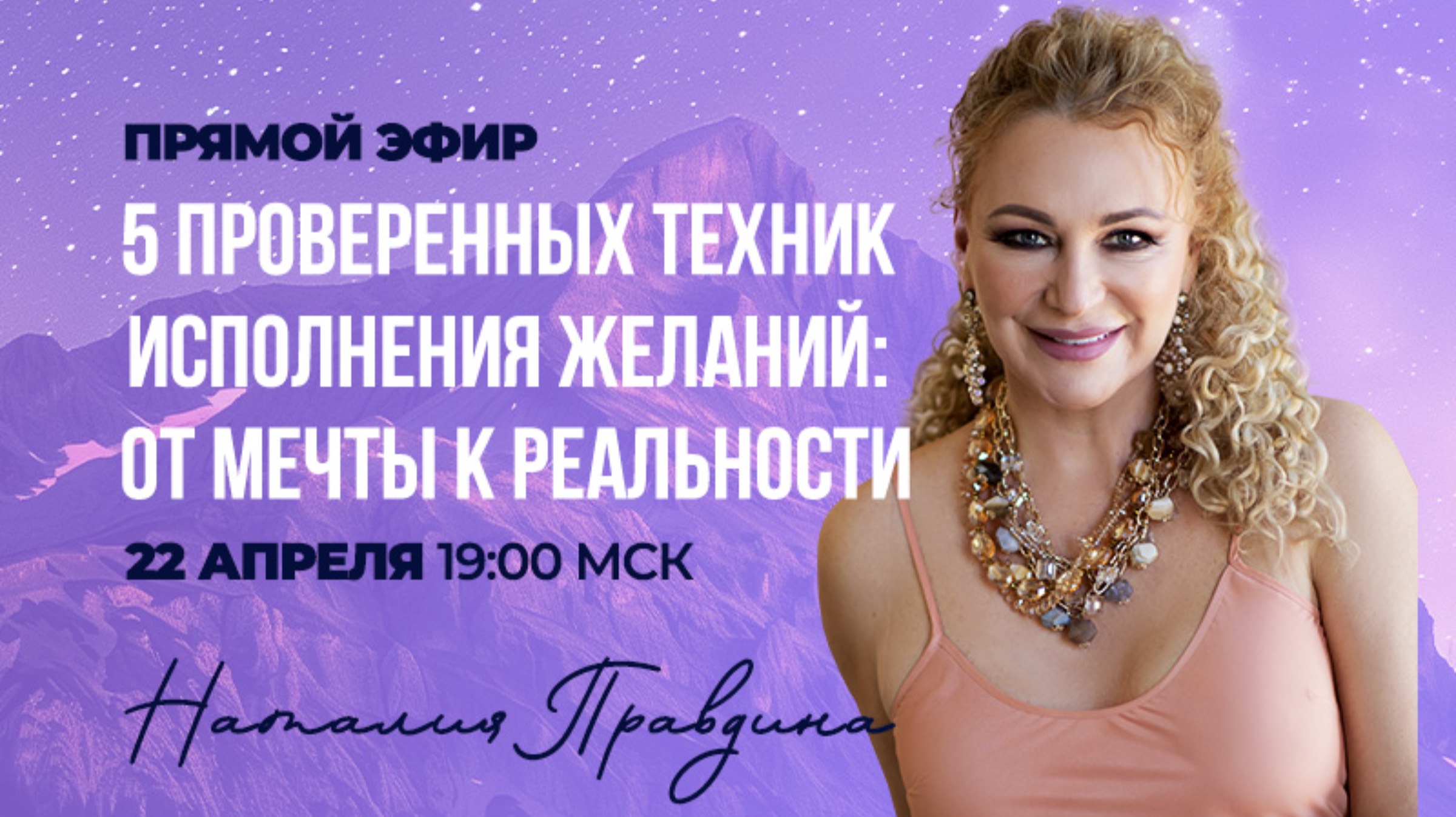 5 проверенных техник исполнения желаний