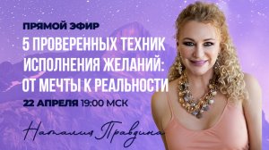 5 проверенных техник исполнения желаний