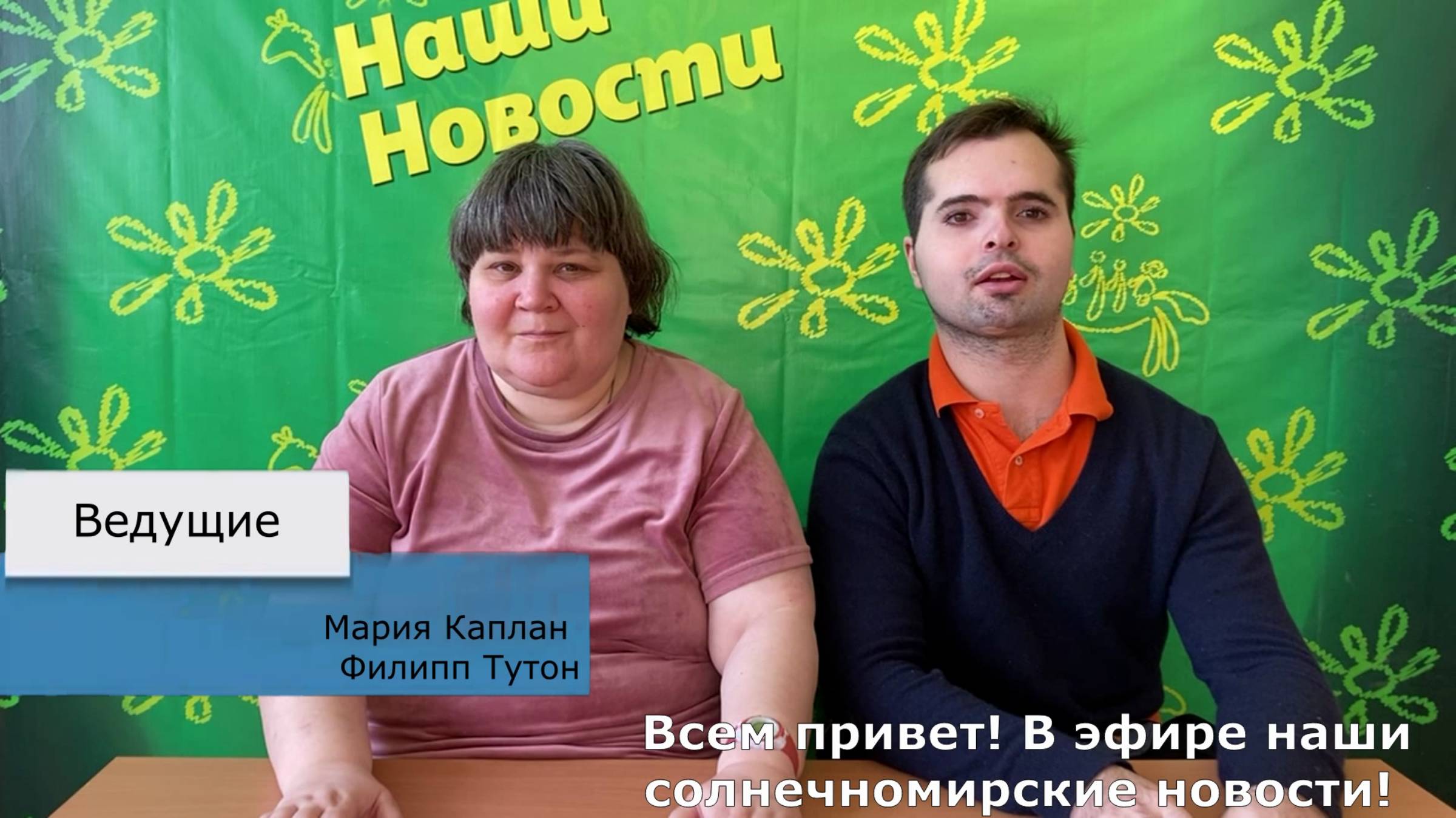 Репортаж Город 2025, выпуск 13