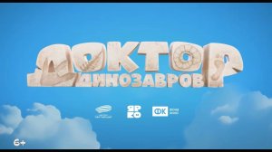 Доктор Динозавров - Официальный трейлер (2025)