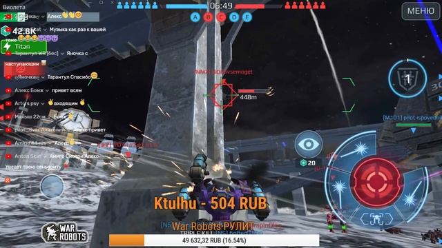 War Robots 5.8 – поминки