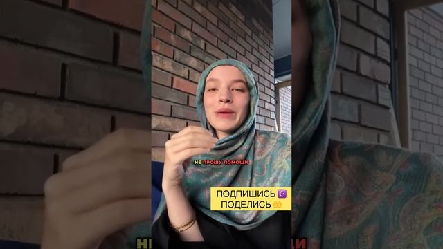 Как я нашла Ислам, изучая христианство!