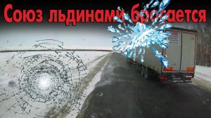 Не февральская завируха ))) $1533