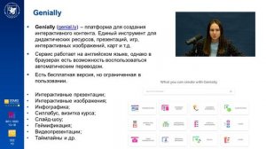 Интерактивные презентации