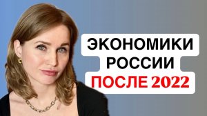 Экономика России после СВО, госдолг Правительства. Прогноз 2025