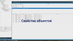 Свойства объектов в GTLd