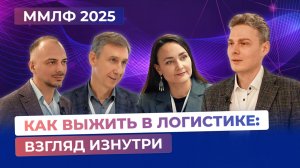 ЧТО ПРОИСХОДИТ С ЛОГИСТИКОЙ, складами и цепями поставок в 2025 году?
