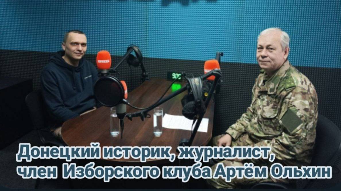 С чего начинать перемирие? | Радиопрограмма "Басурин отвечает!" от 13.03.2025 | Артём Ольхин
