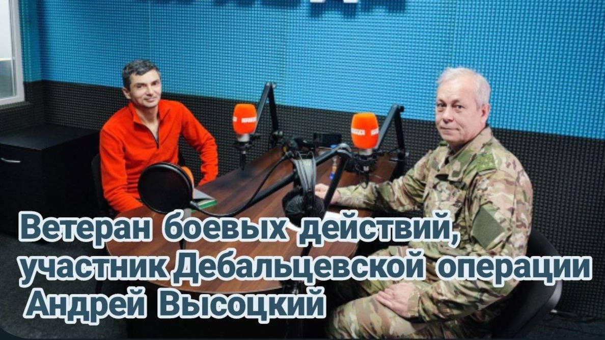 О границах окончания войны с Украиной|Радиопрограмма "Басурин отвечает!"от13.02.2025|Андрей Высоцкий