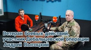 О границах окончания войны с Украиной|Радиопрограмма "Басурин отвечает!"от13.02.2025|Андрей Высоцкий