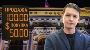 БАНКИ НЕ БЕРУТ ДОЛЛАРЫ. Всё по нашему прогнозу?