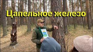 Природный парк Бажовские места экскурсия часть 2