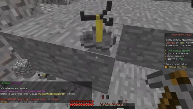 играю на Bananacraft I Minecraft I