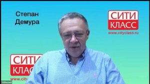 СТЕПАН ДЕМУРА. СИТИ-КЛАСС. 2025 г. №8