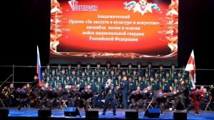 Концерт Академического ансамбля песни и пляски Росгвардии в Хабаровске