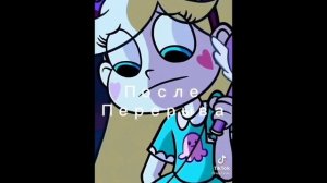 Реакция стар против сил зла на ТТ 2