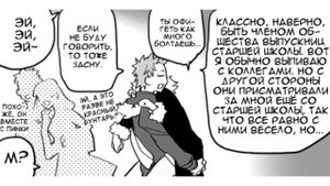 ※ТОЖЕ КИРИШИМА※комикс★Моя Геройская Академия. ★ MHA/My Hero Academia comics(dub)