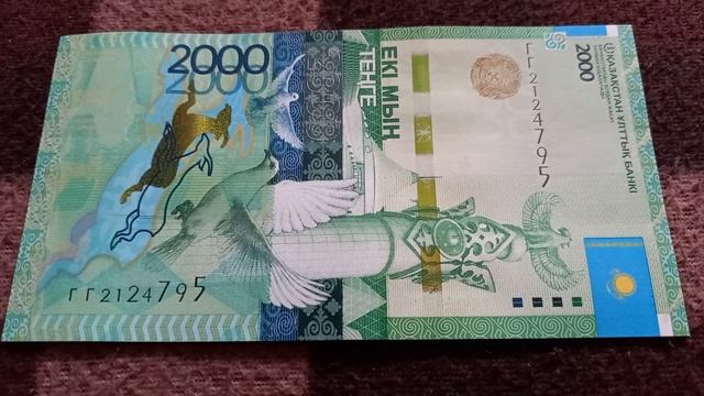 Двойное Познание - шифр БАНКНОТЫ 2000 ТЕНГЕ № серии ГГ2124795 на байковой поверхности 17-ого Июня смотреть онлайн