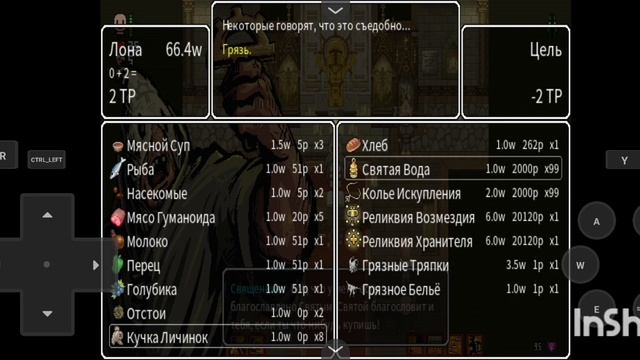 прохождение Lona RPG №3