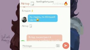 Переписка Владаря "The feelings" 4 часть 🖤💜
