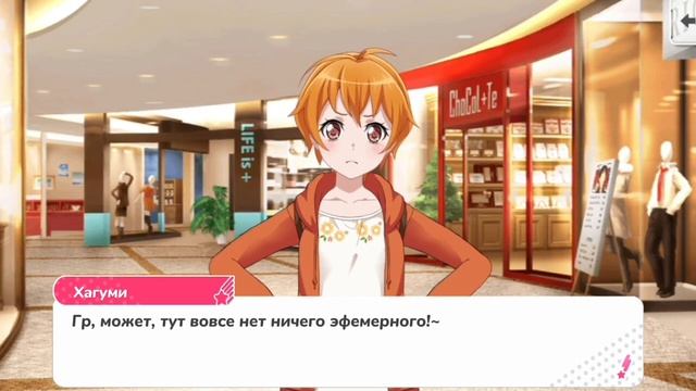 3 ивент — Счастливая Призрачная Похитительница и Роскошный Круиз [RUS SUB]