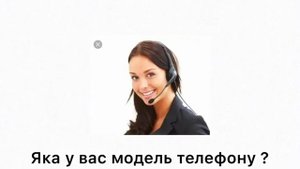 Разговор Гуцула и Оператора 😂