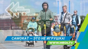 В России втрое выросли штрафы за вождение электросамокатов детьми. В чем необходимость этой меры?