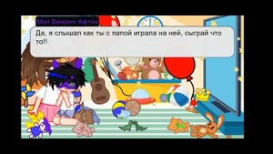 Вильям, Винсент и Ванни становятся детьм на 24 часа| Fnaf| Вильям и Винсент angst/боль