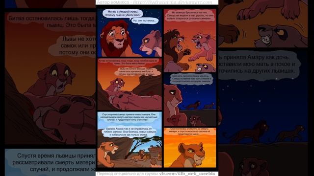 Первый король (Король лев комикс)