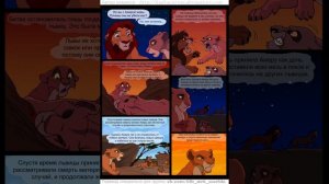 Первый король (Король лев комикс)