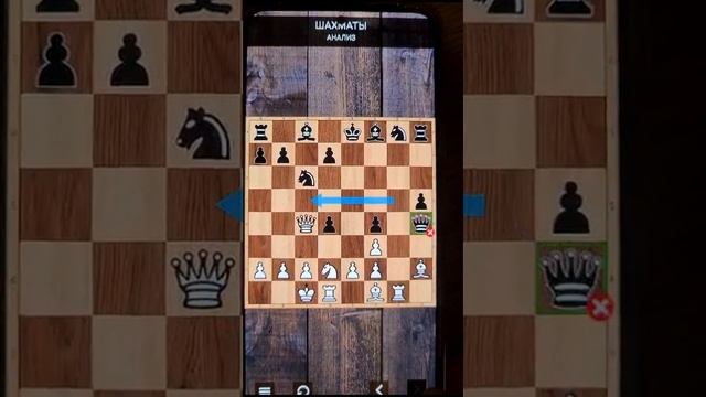 83.Шахматы уровень Гранд Мастер открыт.