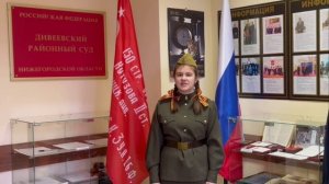 Квитко Елизавета (16 лет) Дивеевский межрайонный суд Нижегородской обл