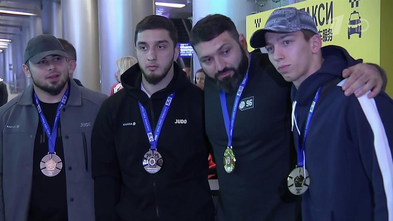 В Москве встретили триумфаторов Чемпионата Европы по дзюдо