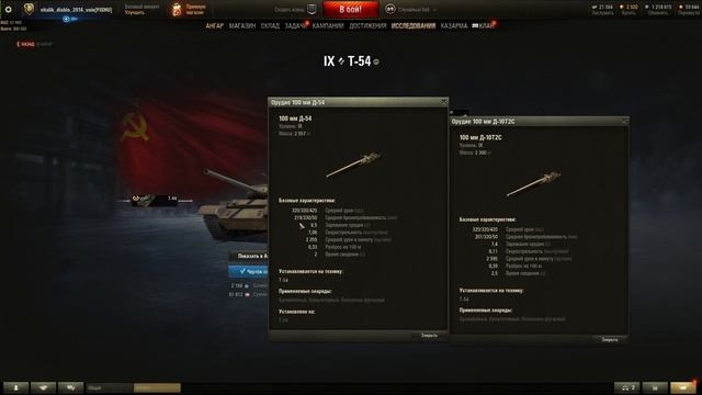 Техника для поднятия % побед WoT