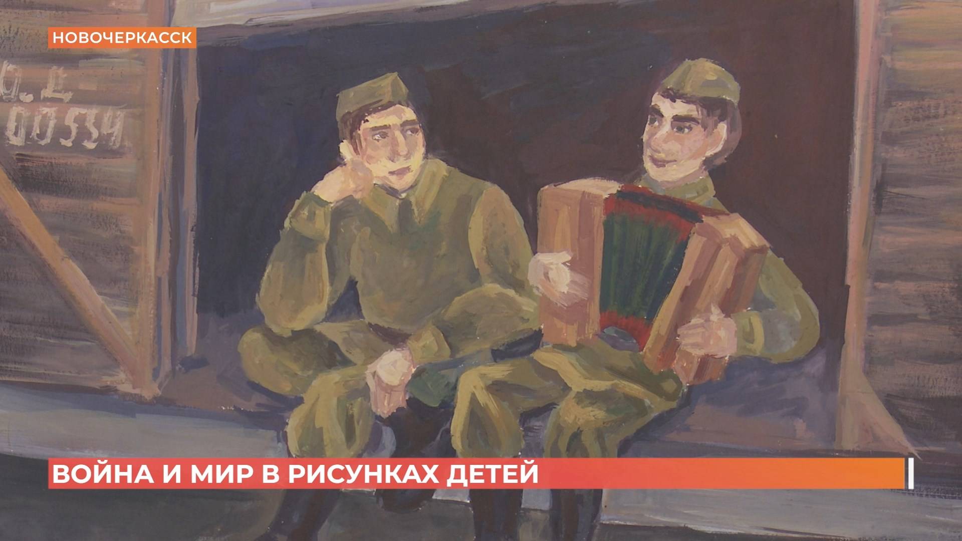 "Война. Победа. Память" на холстах юных художников на конкурсе в Новочеркасске