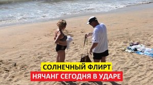 Вьетнам Нячанг погода сегодня 29 апреля 2025 года ☀️ Когда не хочется ничего менять: прогноз из рая