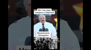 МОЩНАЯ РЕЧЬ БАТЬКИ