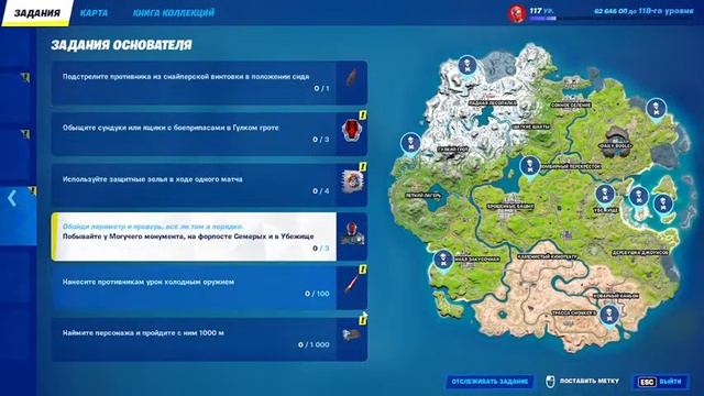 стрим по фортнайту основатель скоро в игре!