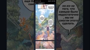 Красавица и звери манхва 462-466 глава на русском озвучке