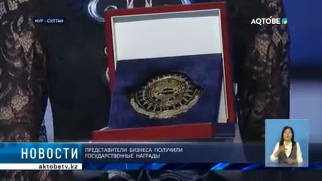 ПРЕДСТАВИТЕЛИ  БИЗНЕСА  ПОЛУЧИЛИ  ГОСУДАРСТВЕННЫЕ  НАГРАДЫ смотреть онлайн