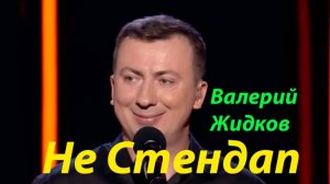С чужими - грех, а вечный секс со своей как-то не по Райски РЖАКА ДО СЛЕЗ - ГудН
